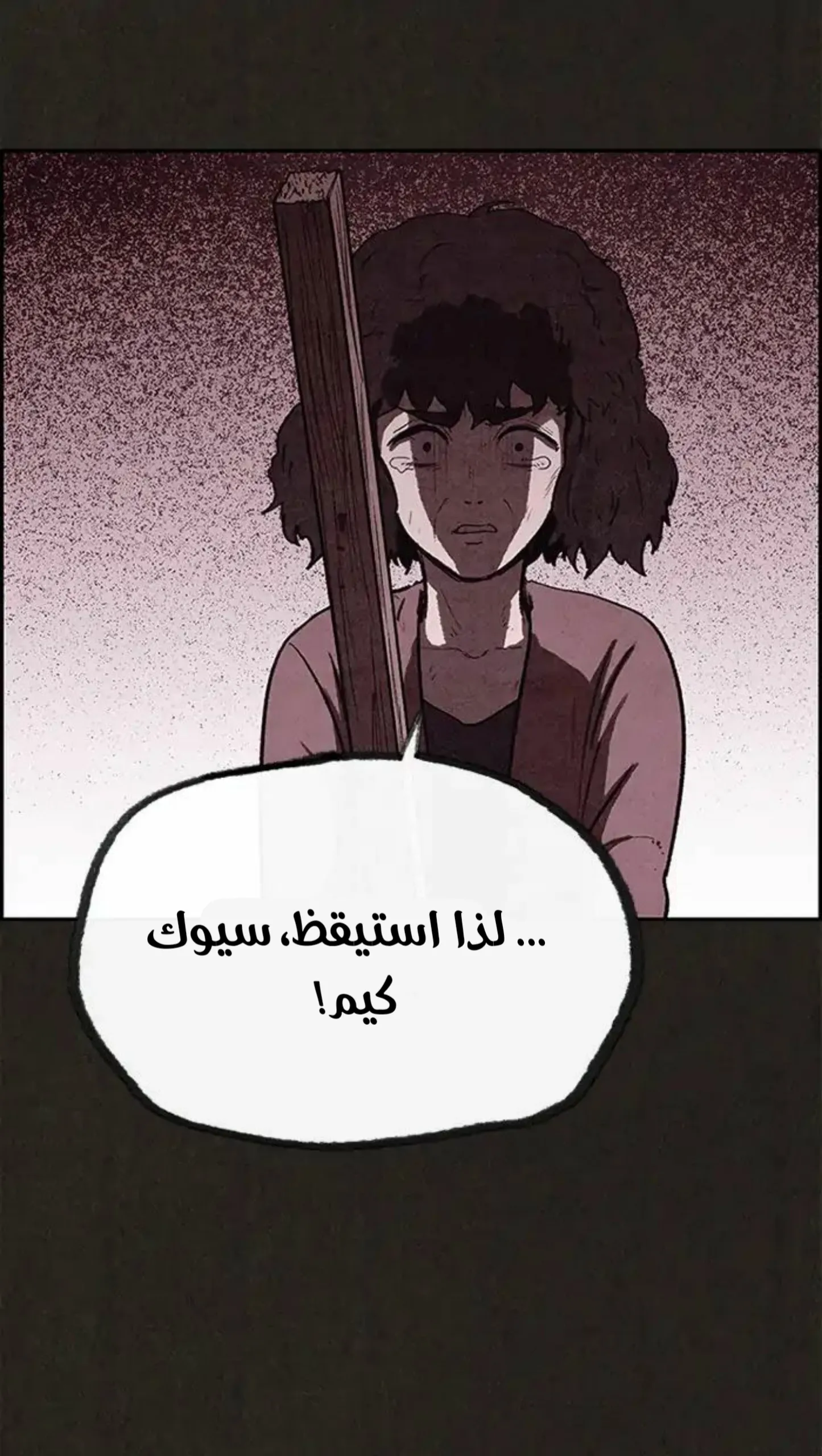 Read Sweet Home AR Manga Online