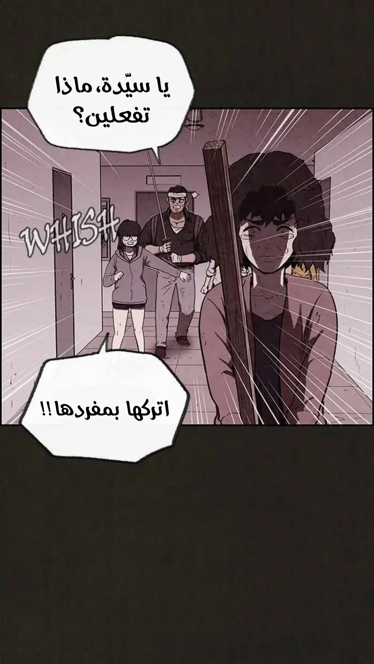 Read Sweet Home AR Manga Online