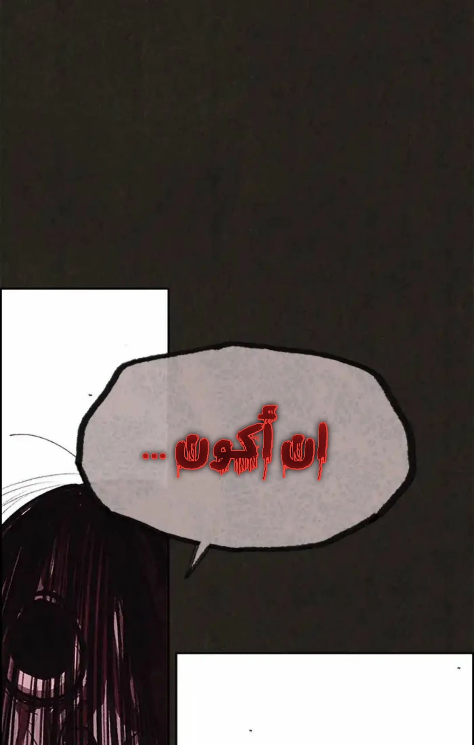 Read Sweet Home AR Manga Online