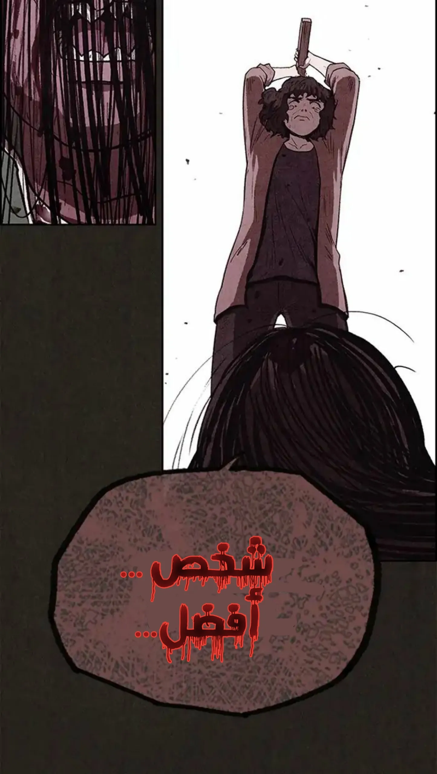 Read Sweet Home AR Manga Online