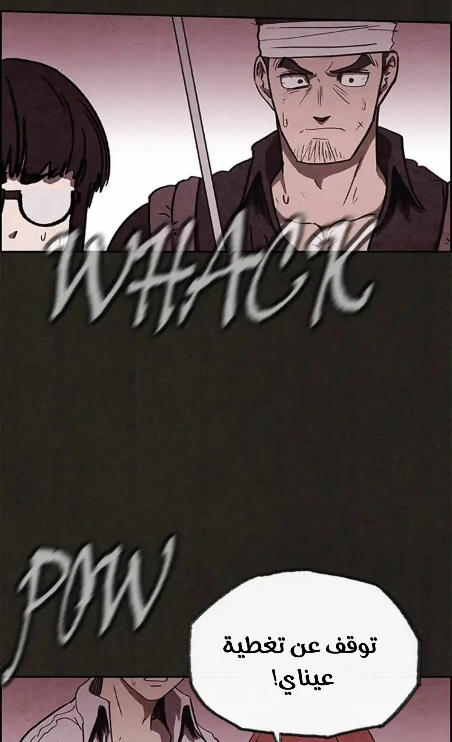 Read Sweet Home AR Manga Online