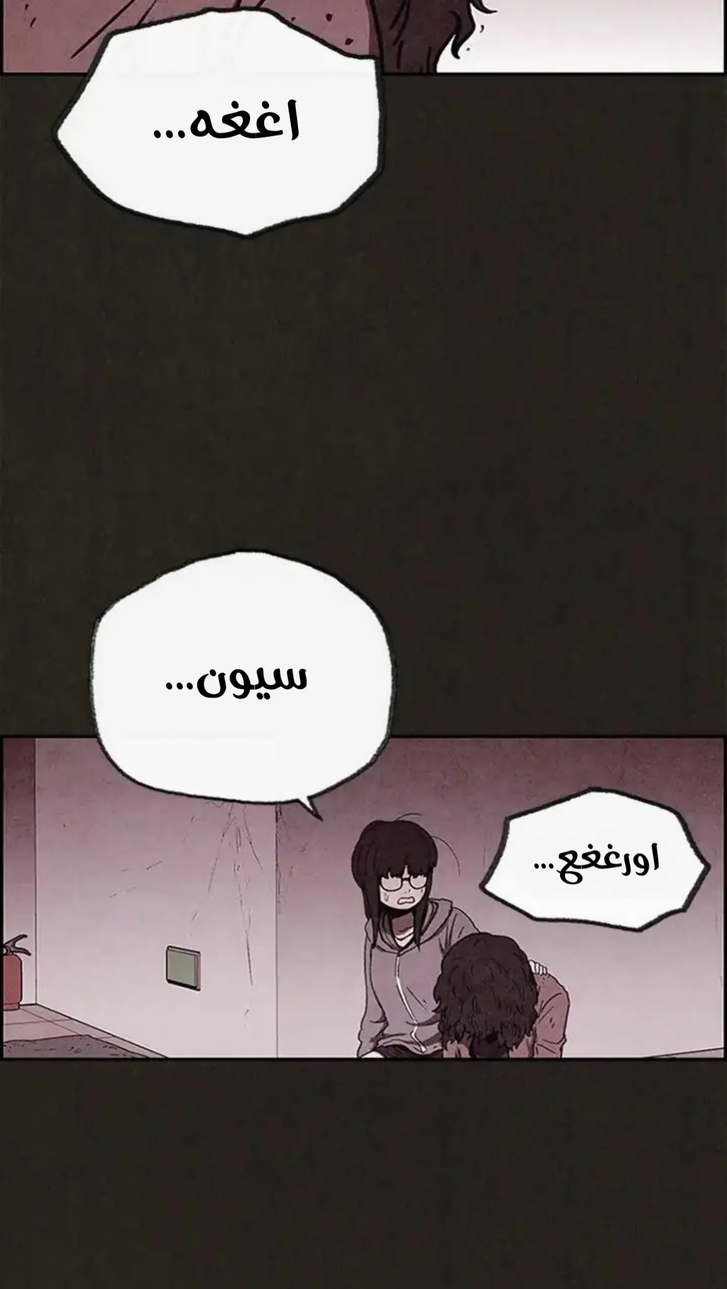 Read Sweet Home AR Manga Online