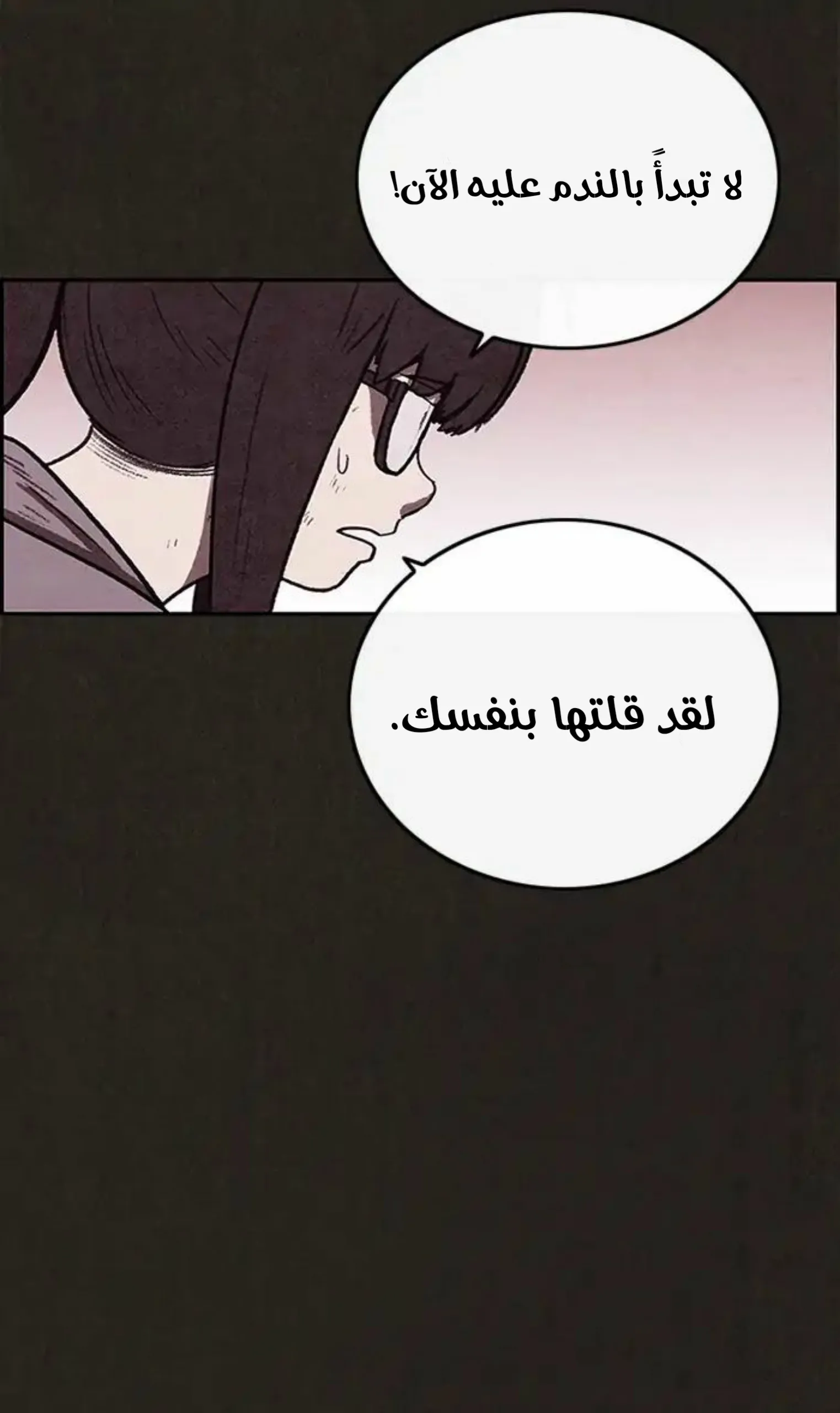 Read Sweet Home AR Manga Online