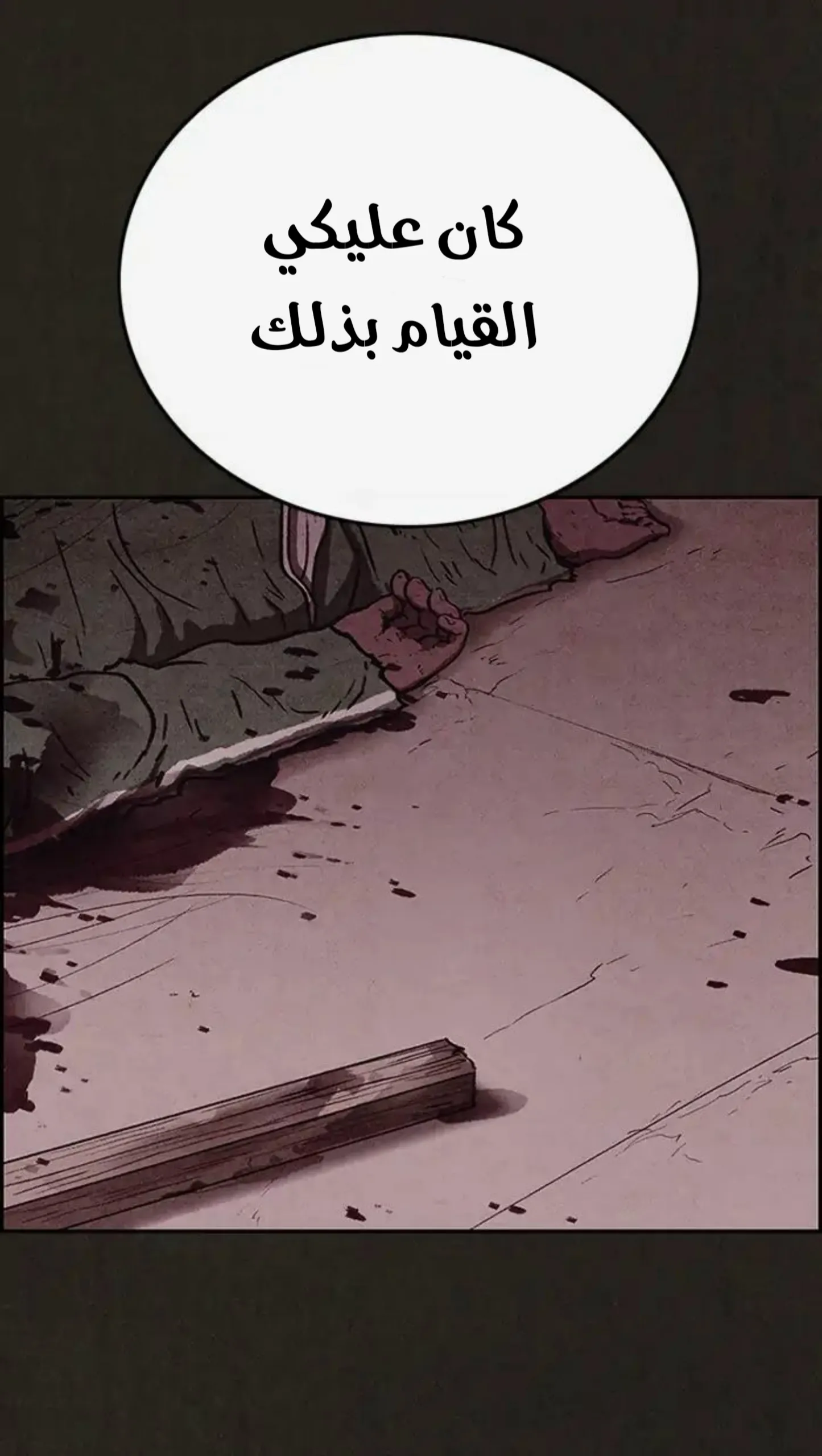 Read Sweet Home AR Manga Online