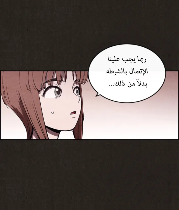 Read Sweet Home AR Manga Online