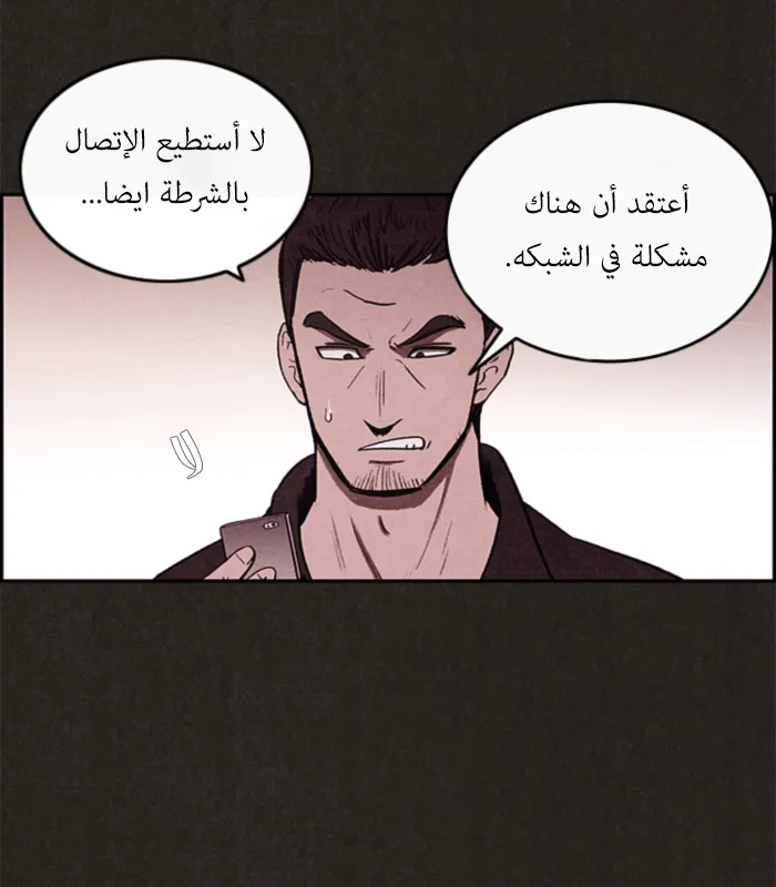 Read Sweet Home AR Manga Online
