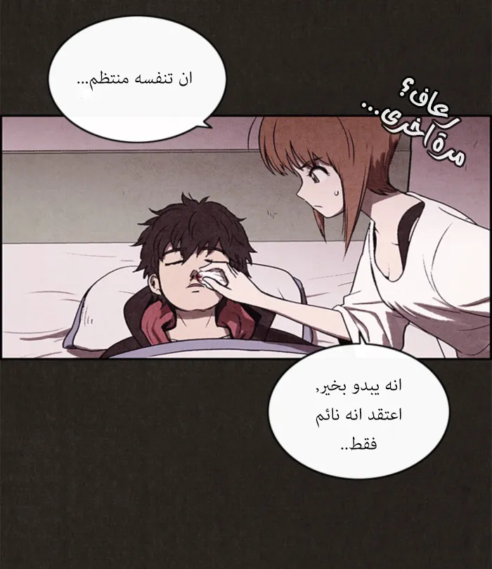 Read Sweet Home AR Manga Online