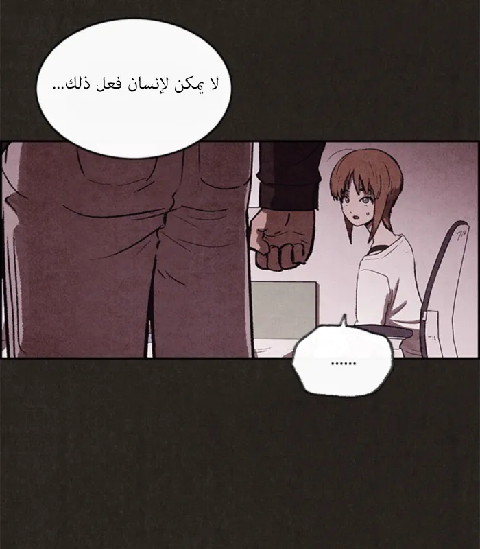 Read Sweet Home AR Manga Online