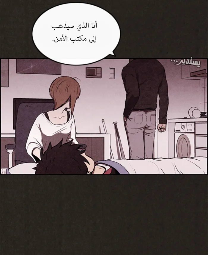 Read Sweet Home AR Manga Online