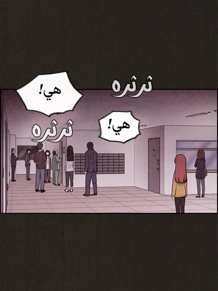 Read Sweet Home AR Manga Online