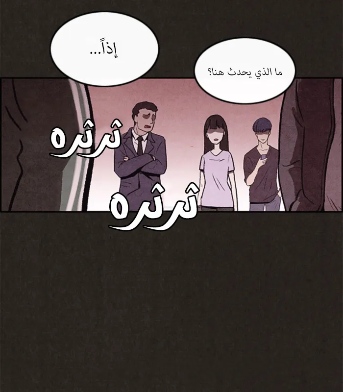 Read Sweet Home AR Manga Online