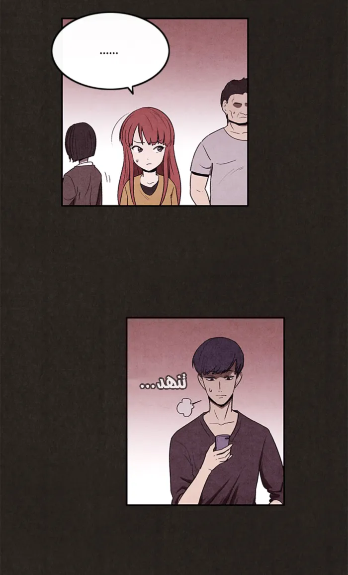 Read Sweet Home AR Manga Online