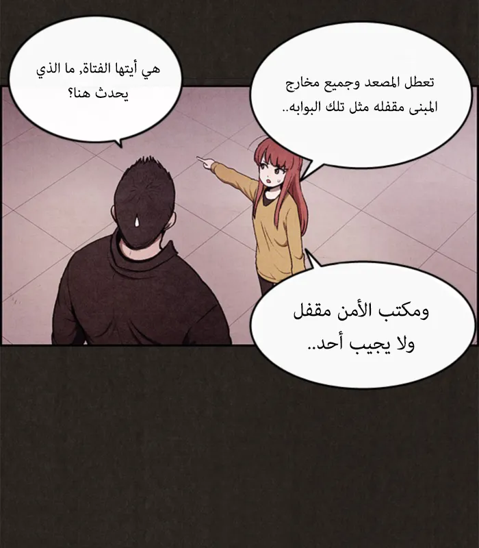 Read Sweet Home AR Manga Online