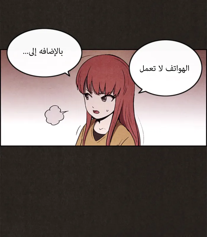 Read Sweet Home AR Manga Online