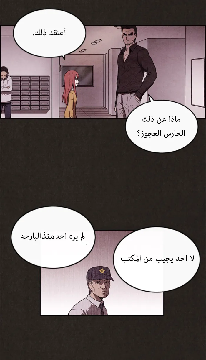 Read Sweet Home AR Manga Online