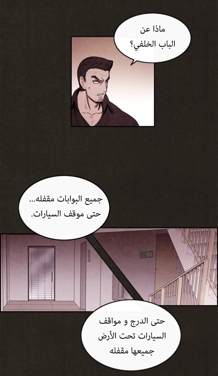 Read Sweet Home AR Manga Online