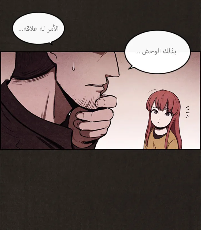 Read Sweet Home AR Manga Online