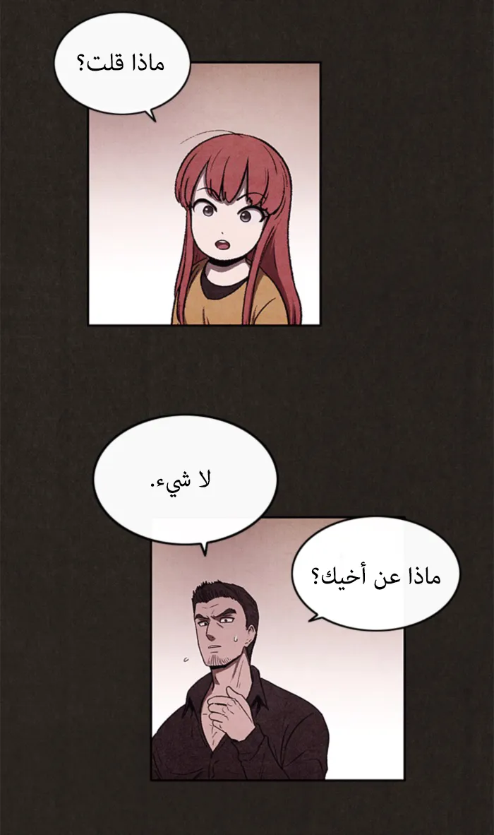 Read Sweet Home AR Manga Online
