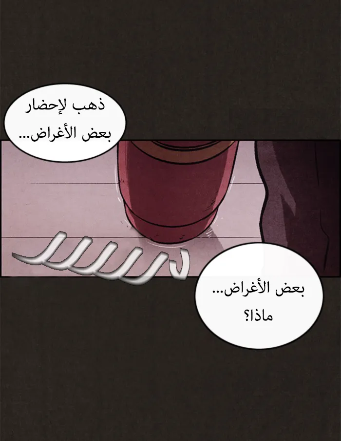 Read Sweet Home AR Manga Online