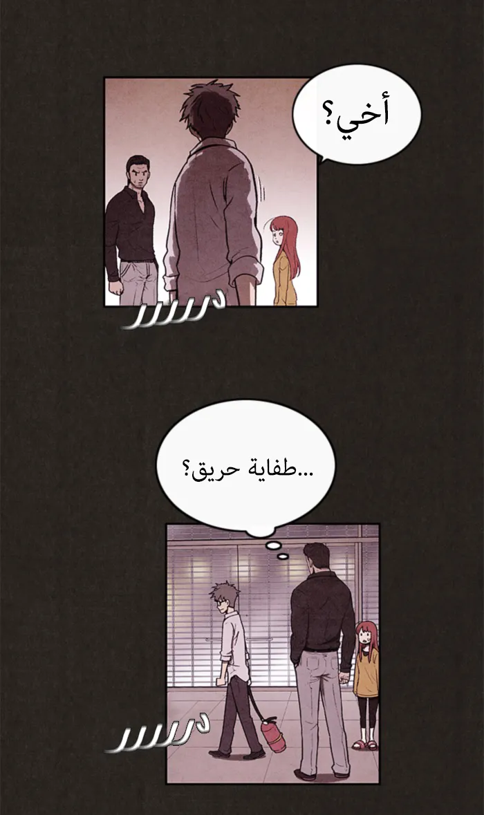 Read Sweet Home AR Manga Online