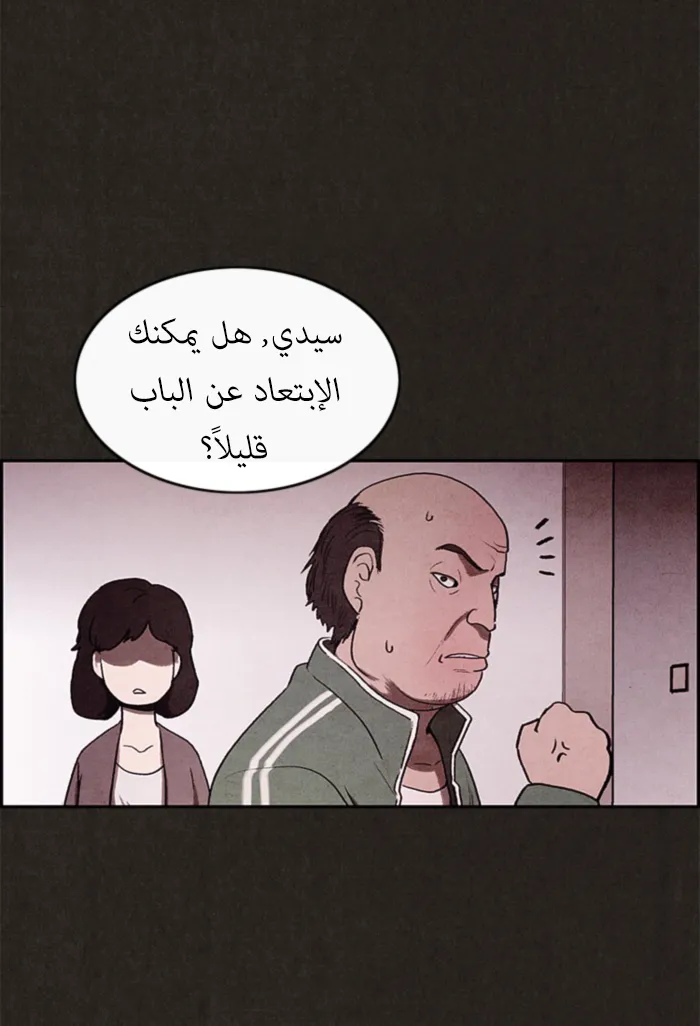 Read Sweet Home AR Manga Online