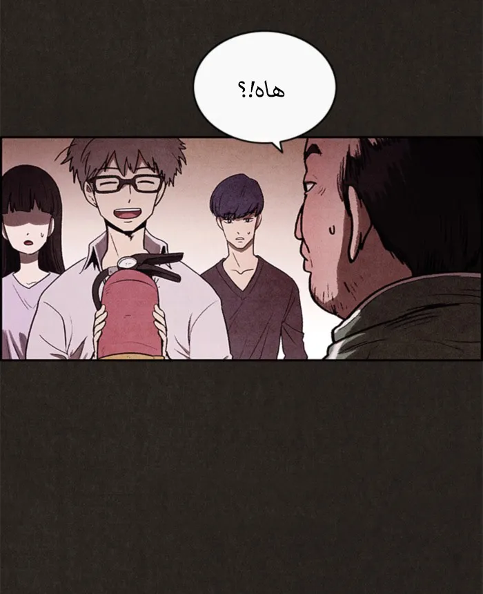 Read Sweet Home AR Manga Online