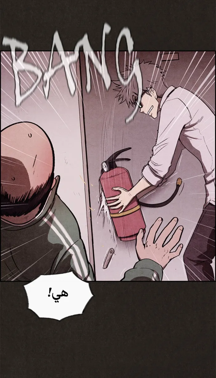 Read Sweet Home AR Manga Online