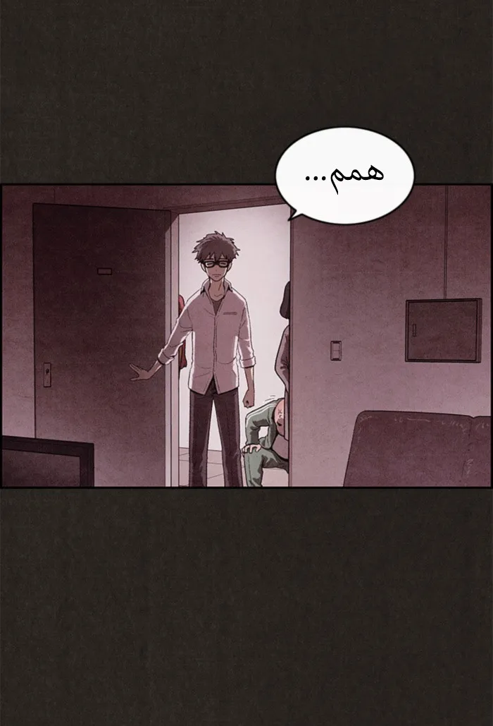 Read Sweet Home AR Manga Online