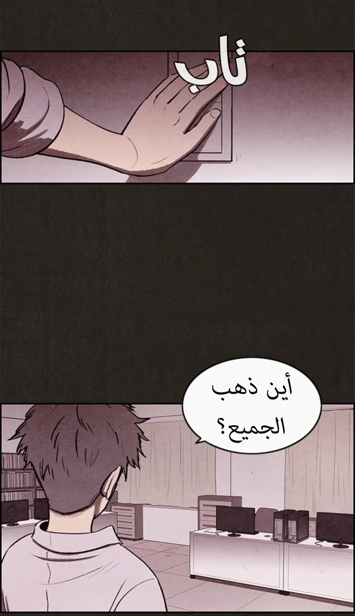 Read Sweet Home AR Manga Online