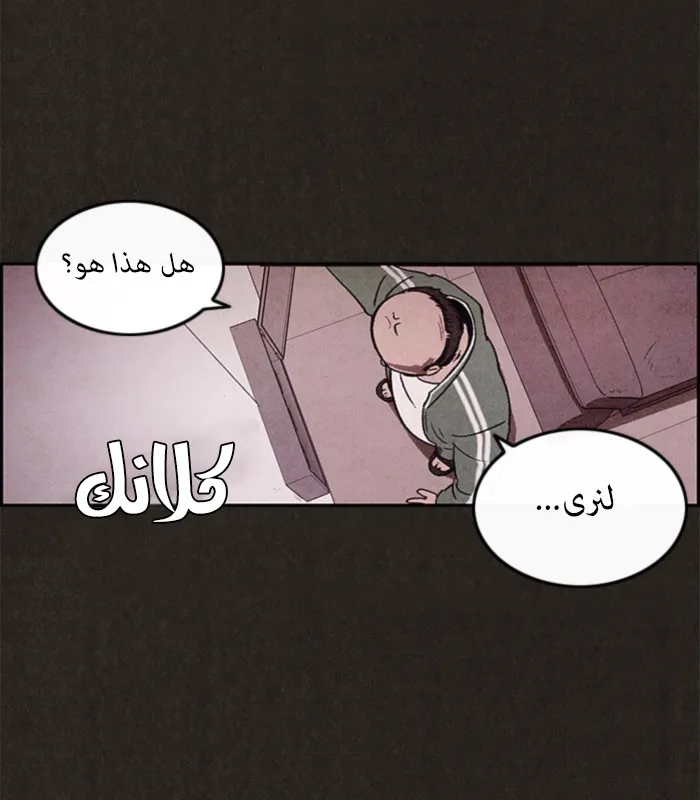 Read Sweet Home AR Manga Online
