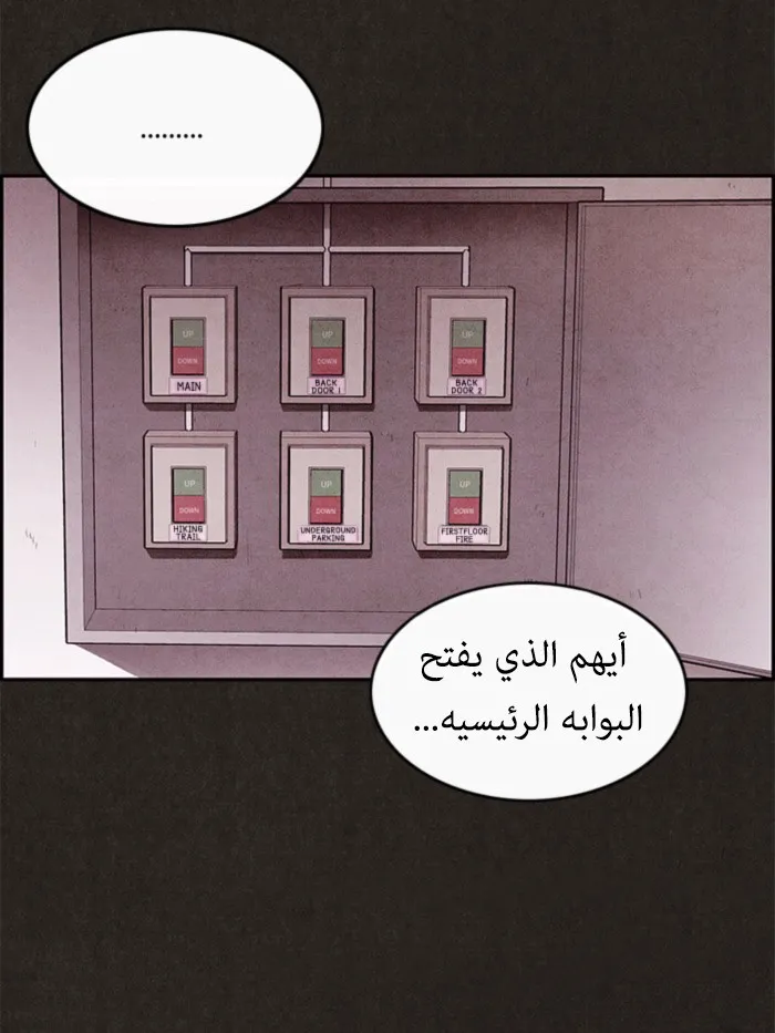 Read Sweet Home AR Manga Online