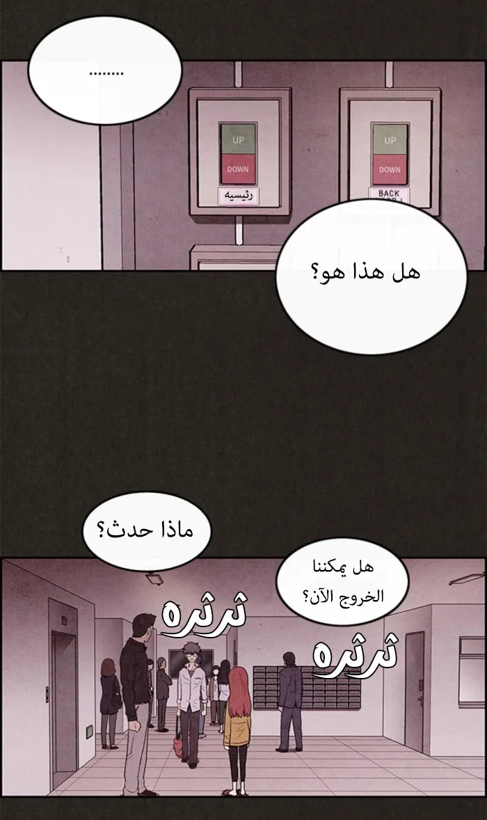 Read Sweet Home AR Manga Online