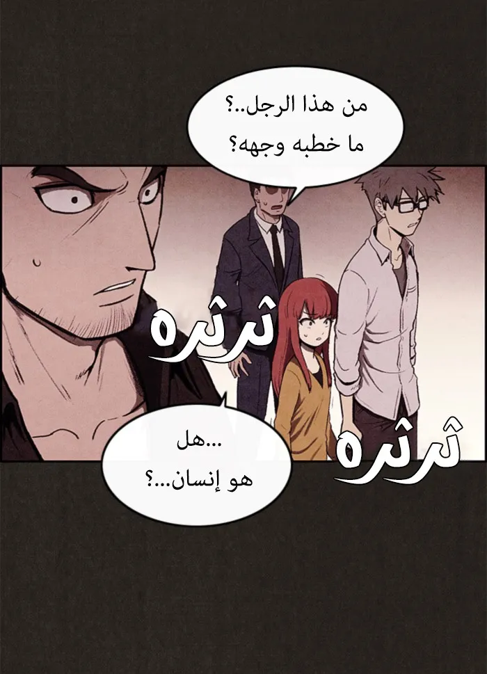 Read Sweet Home AR Manga Online