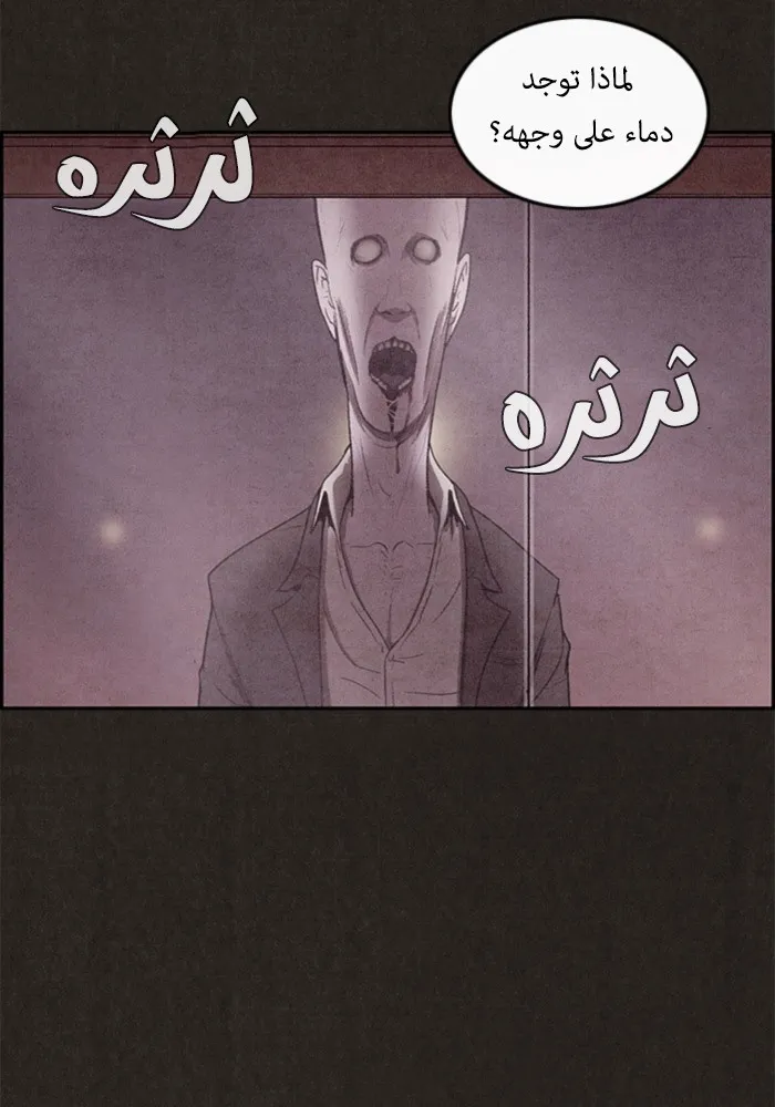 Read Sweet Home AR Manga Online