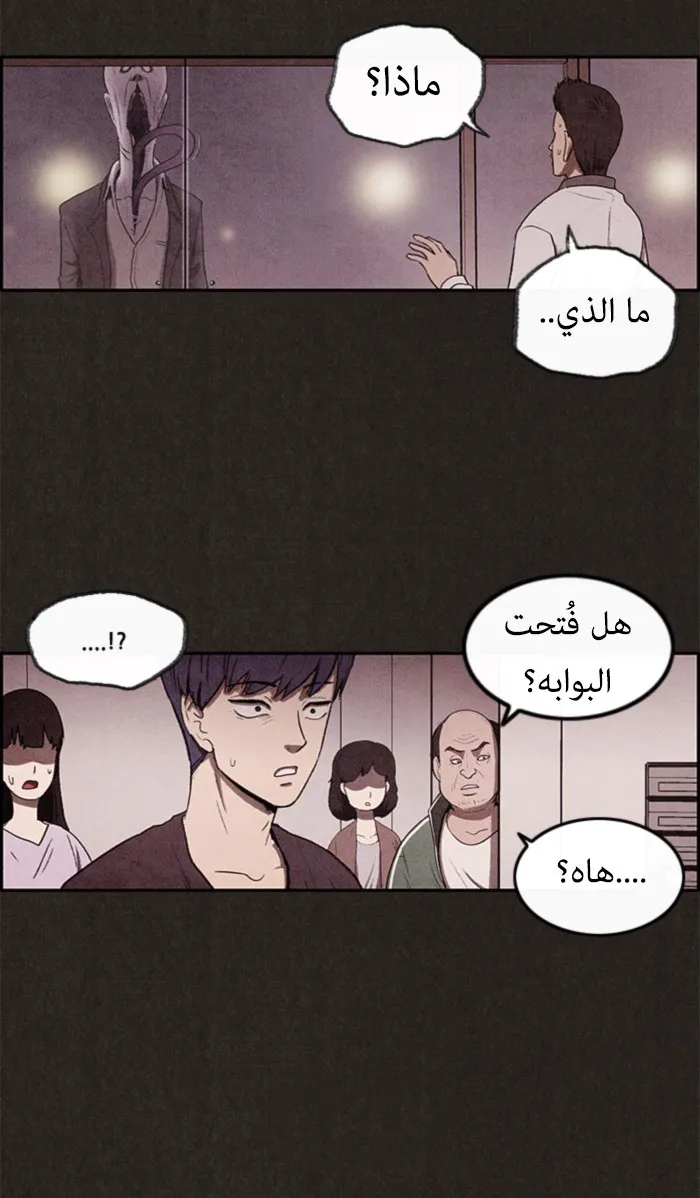 Read Sweet Home AR Manga Online