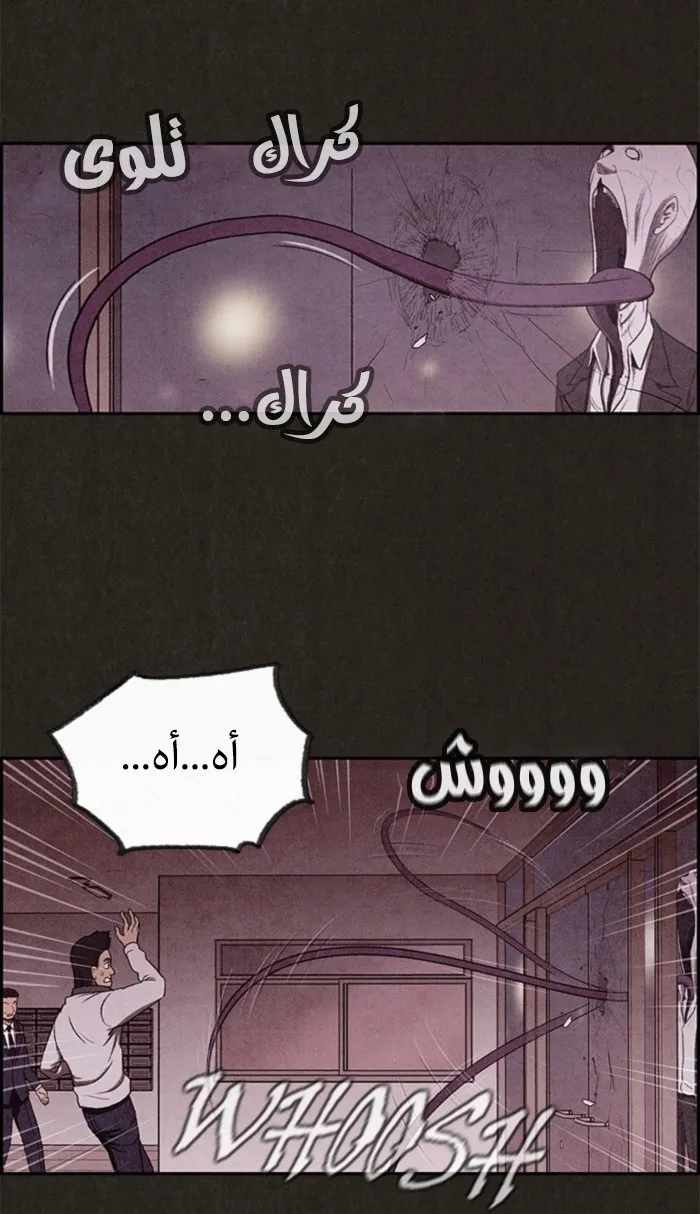 Read Sweet Home AR Manga Online