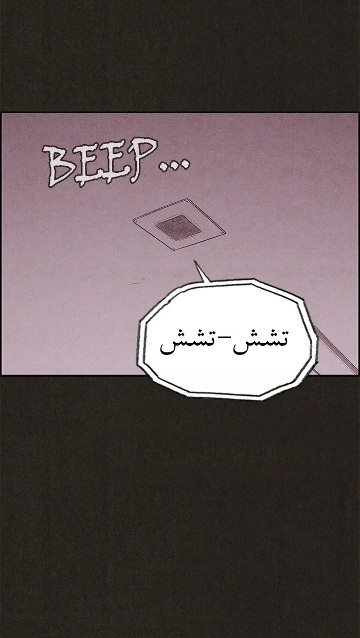 Read Sweet Home AR Manga Online
