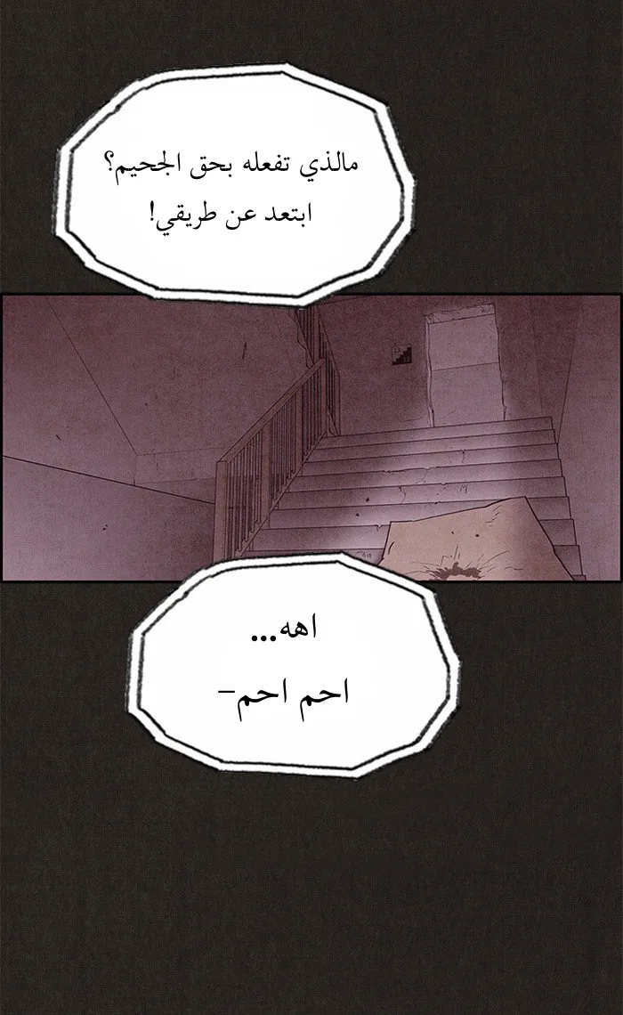 Read Sweet Home AR Manga Online