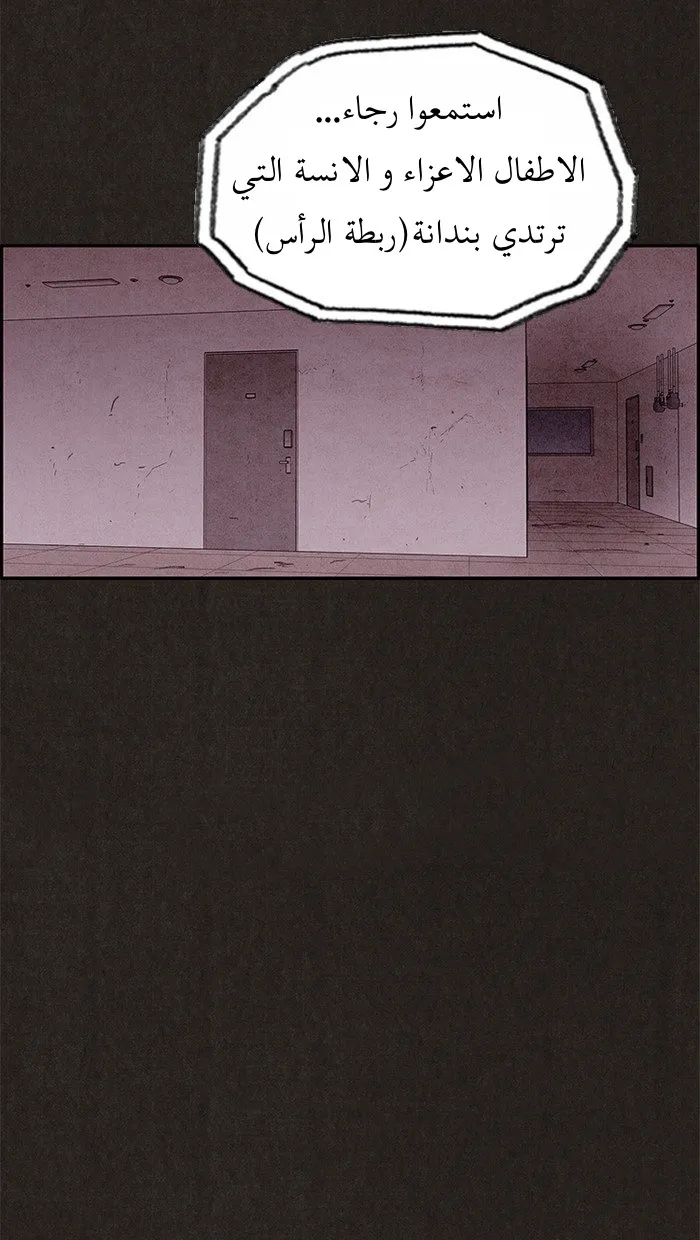 Read Sweet Home AR Manga Online
