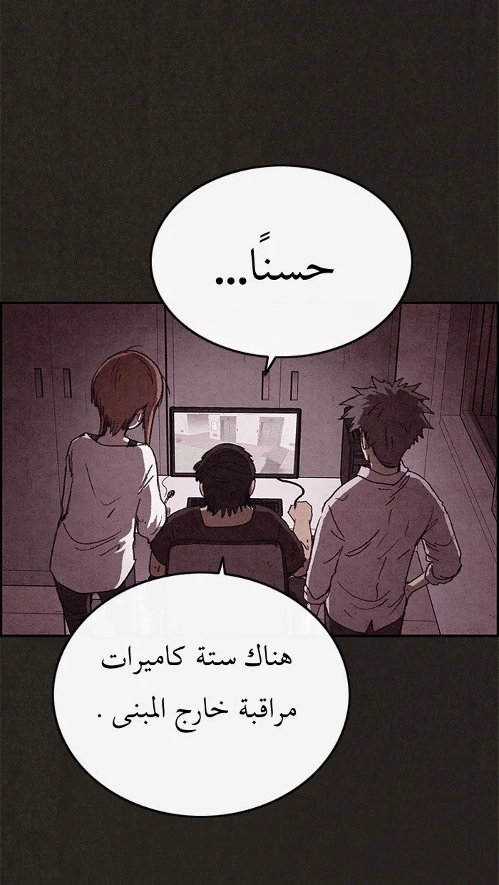 Read Sweet Home AR Manga Online
