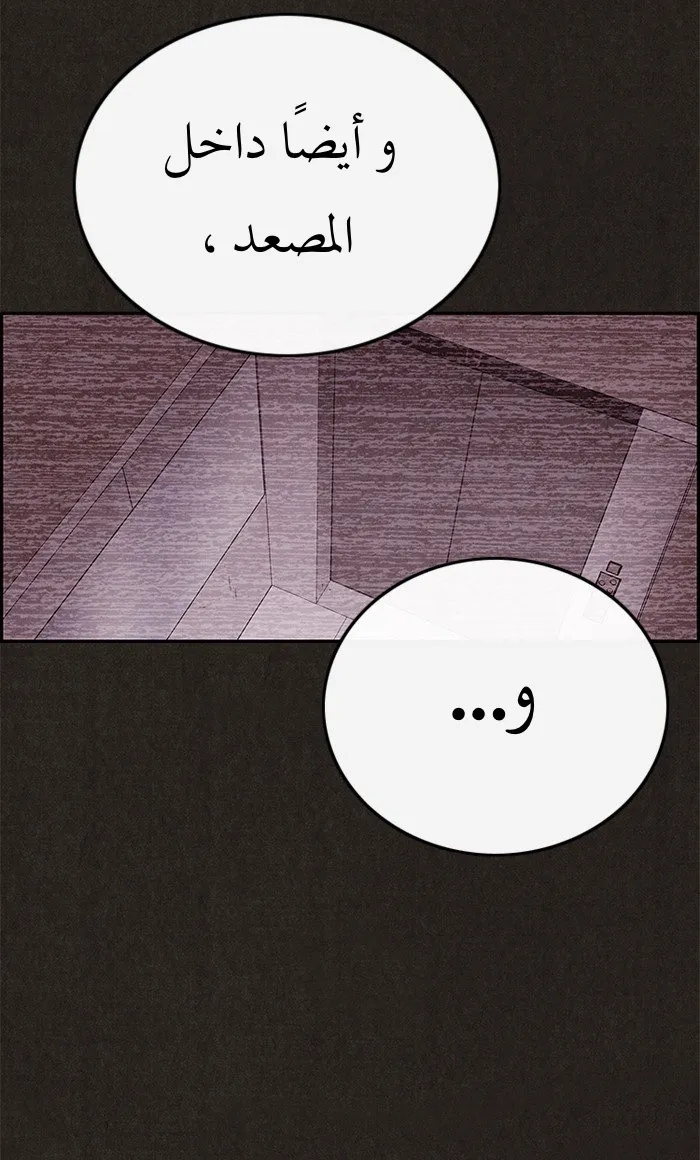 Read Sweet Home AR Manga Online