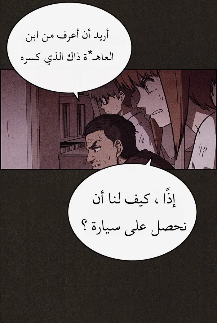 Read Sweet Home AR Manga Online