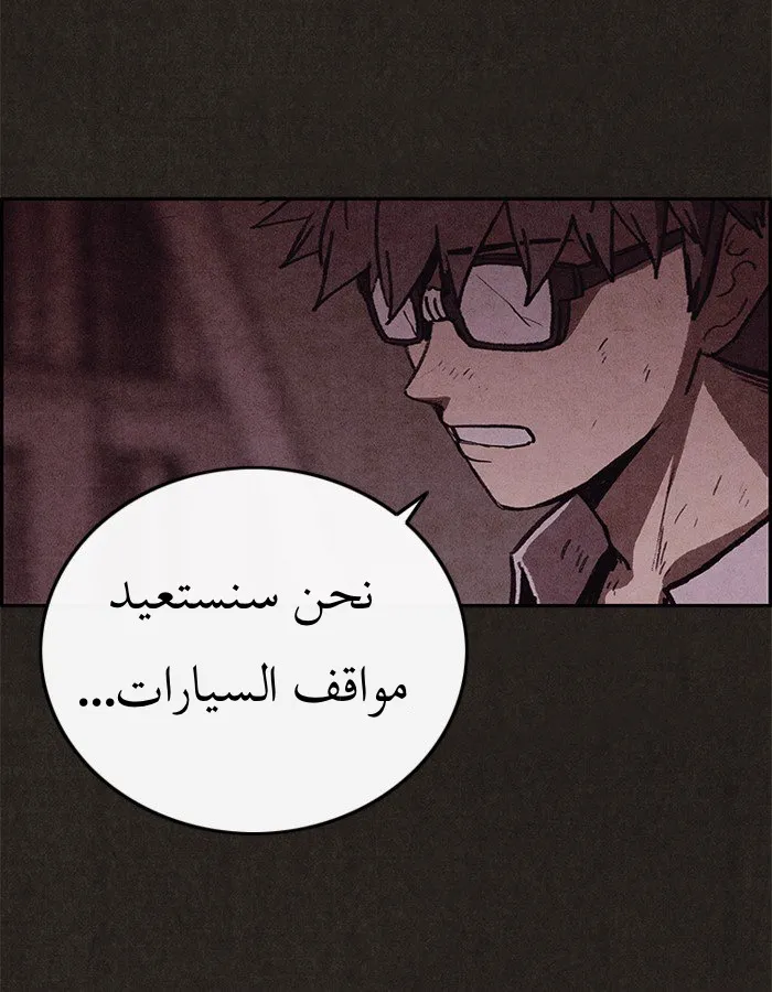 Read Sweet Home AR Manga Online