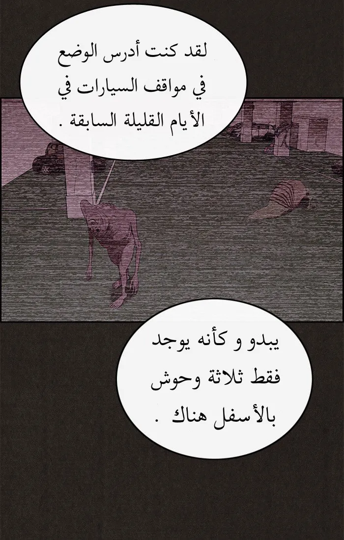 Read Sweet Home AR Manga Online