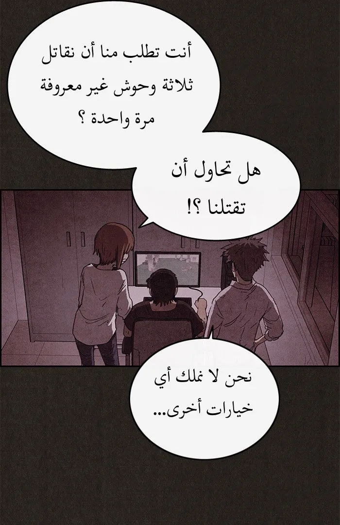 Read Sweet Home AR Manga Online