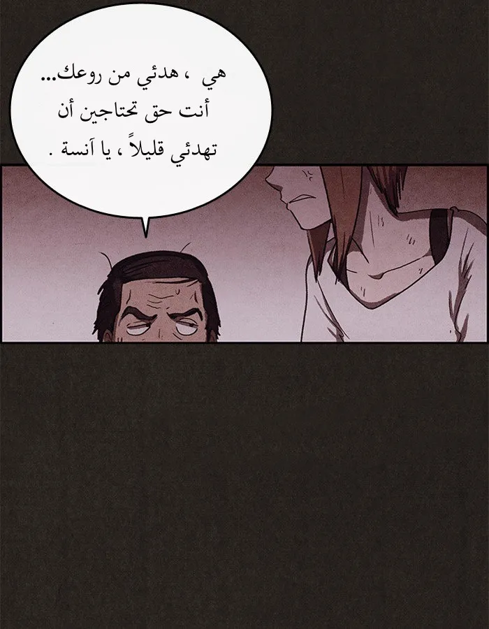 Read Sweet Home AR Manga Online