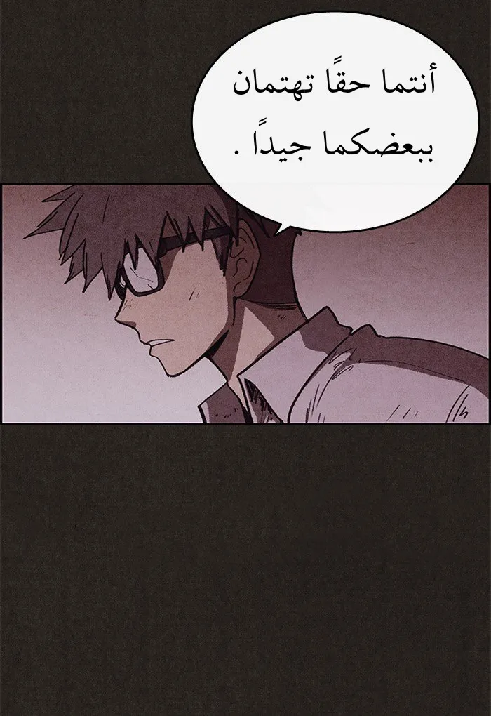 Read Sweet Home AR Manga Online