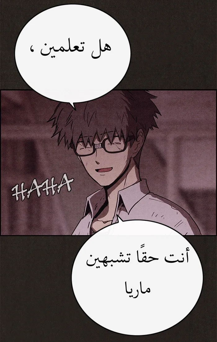 Read Sweet Home AR Manga Online