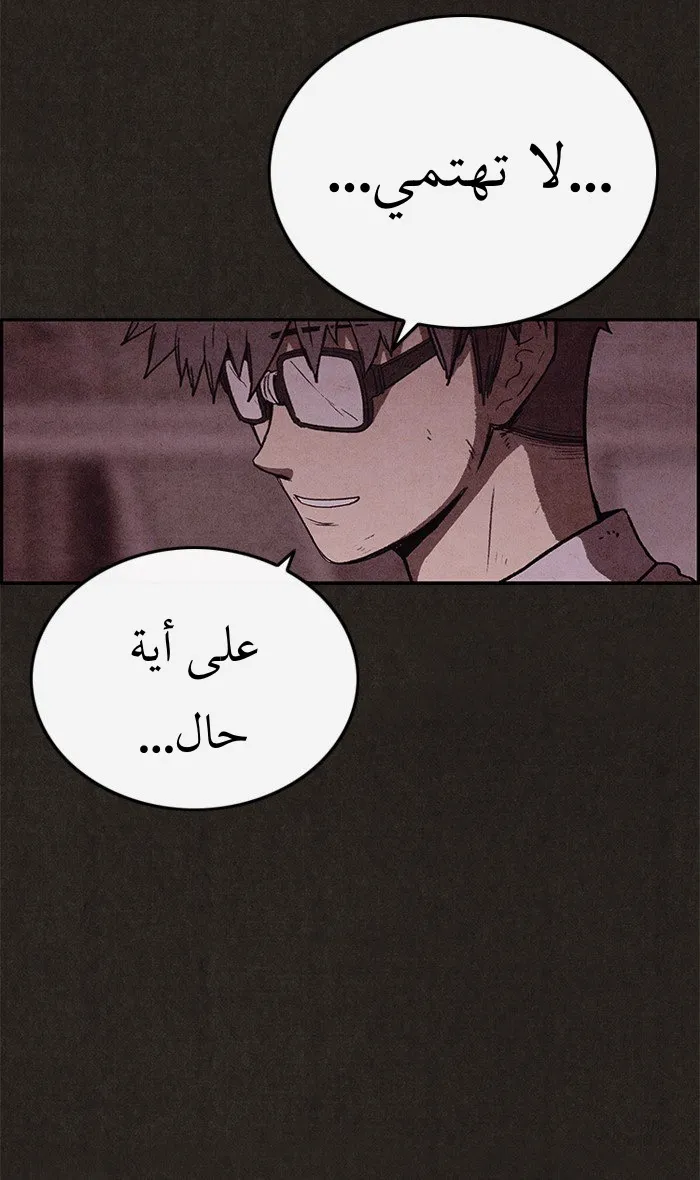 Read Sweet Home AR Manga Online