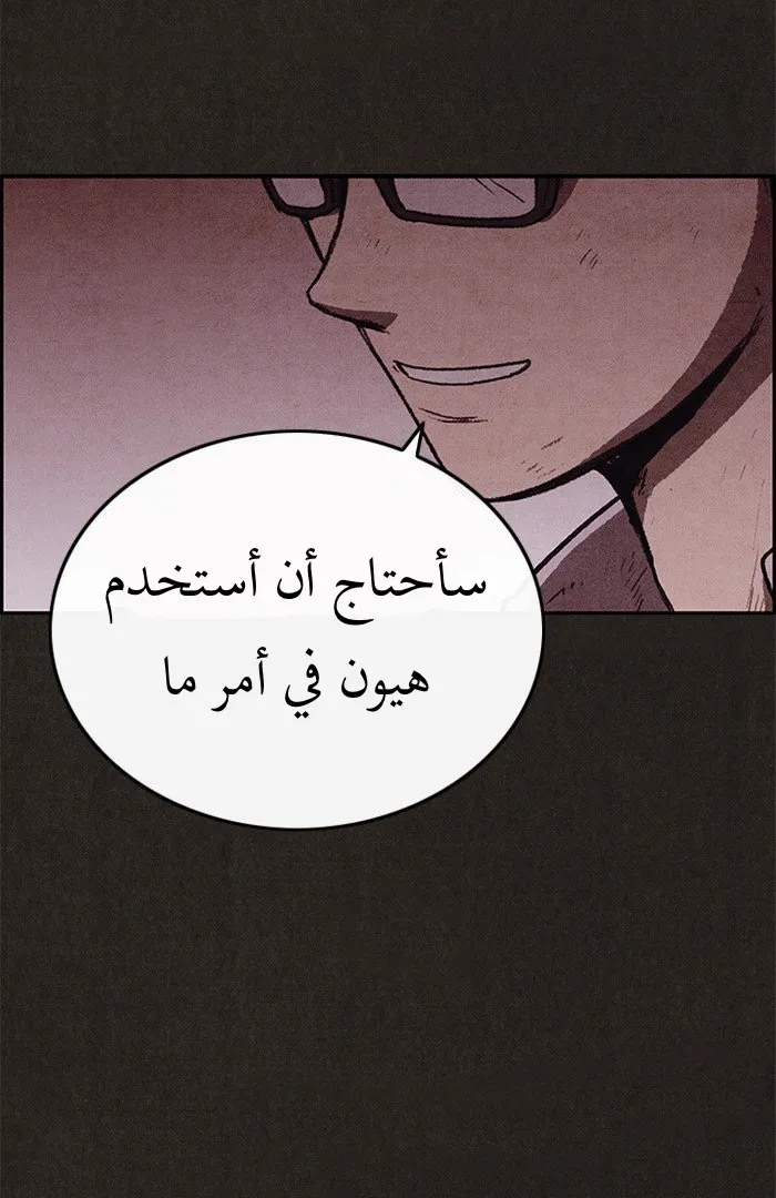 Read Sweet Home AR Manga Online
